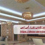 تركيب جبس بورد في دبي