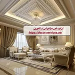 تركيب فورسيلنج في أم القيوين