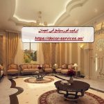 تركيب فورسيلنج في عجمان