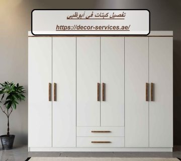 تفصيل كبتات في أبوظبي