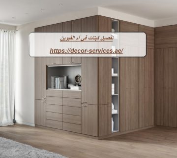 تفصيل كبتات في أم القيوين