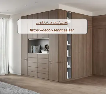 تفصيل كبتات في أم القيوين