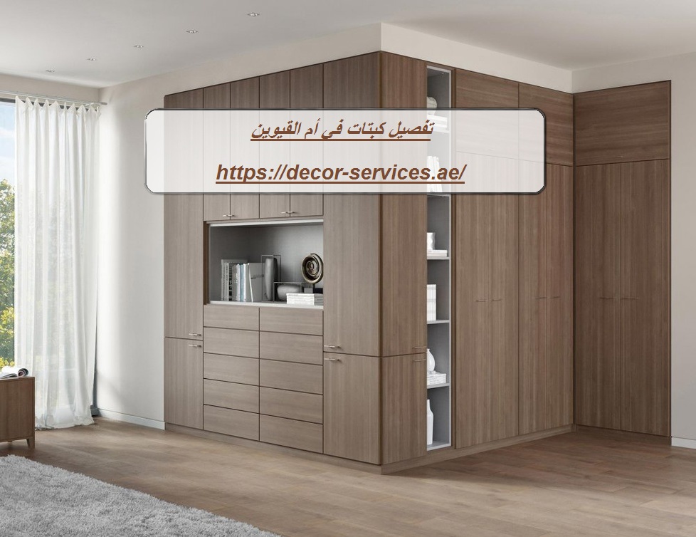 تفصيل كبتات في أم القيوين