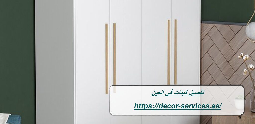 تفصيل كبتات في العين