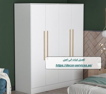 تفصيل كبتات في العين