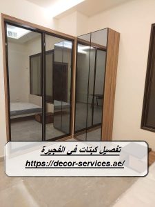 تفصيل كبتات في الفجيرة