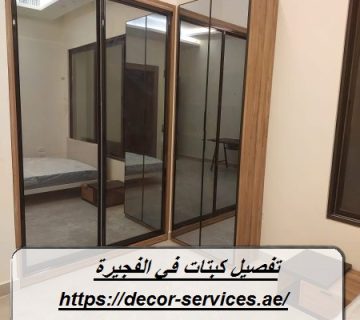 تفصيل كبتات في الفجيرة