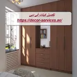 تفصيل كبتات في دبي