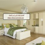 تفصيل كبتات في رأس الخيمة