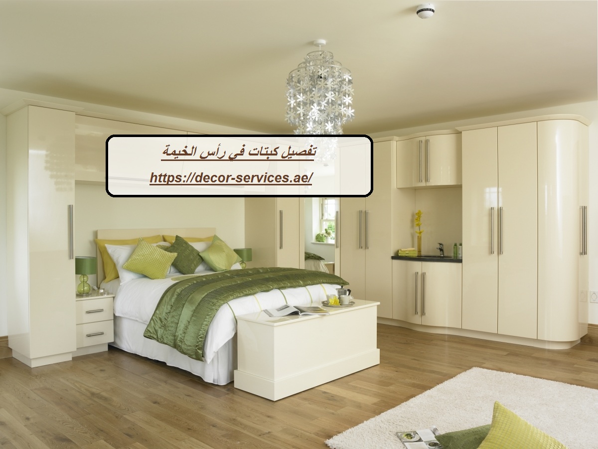 تفصيل كبتات في رأس الخيمة