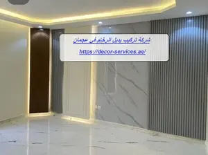 شركة تركيب بديل الرخام في عجمان