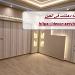 شركة دهانات في العين