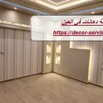 شركة دهانات في العين
