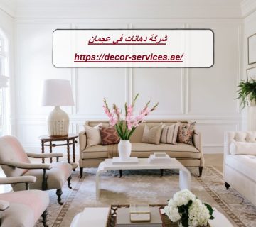 شركة دهانات في عجمان