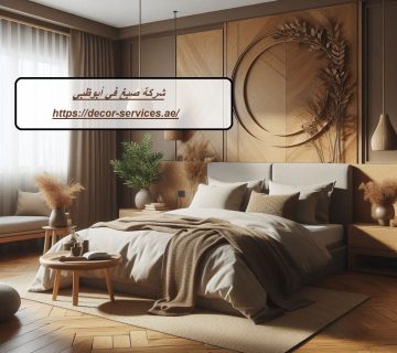 شركة صبغ في أبوظبي