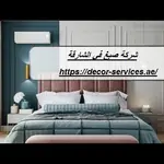 شركة صبغ في الشارقة