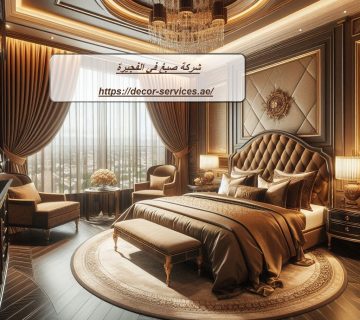 شركة صبغ في الفجيرة