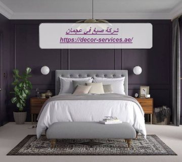 شركة صبغ في عجمان
