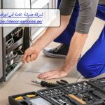 شركة صيانة عامة في أبوظبي