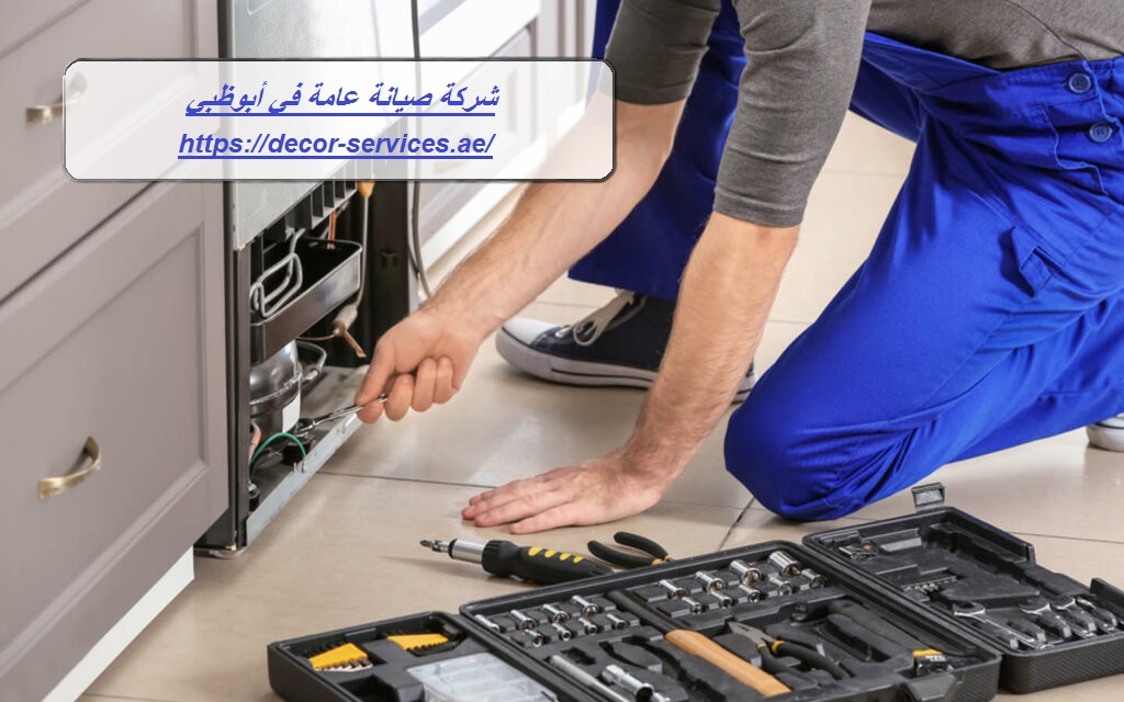 شركة صيانة عامة في أبوظبي