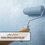 صباغ في أبوظبي