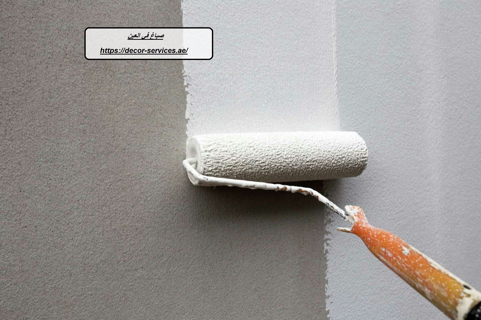 صباغ في العين