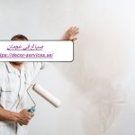 صباغ في عجمان