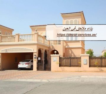 بناء ملاحق في العين