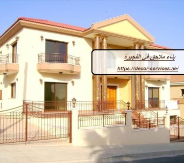 بناء ملاحق في الفجيرة