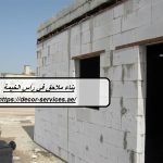 بناء ملاحق في رأس الخيمة