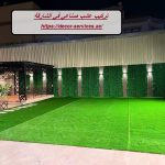 تركيب عشب صناعي في الشارقة