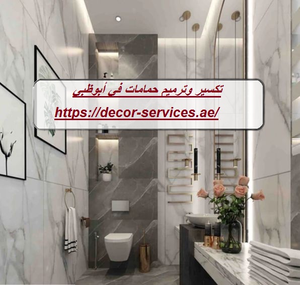تكسير وترميم حمامات في أبوظبي