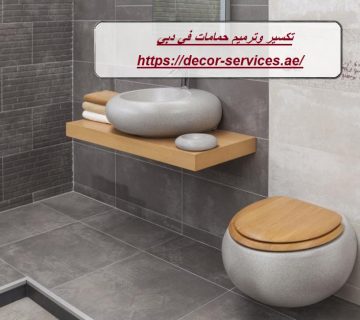 تكسير وترميم حمامات في دبي
