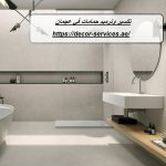 تكسير وترميم حمامات في عجمان