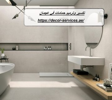 تكسير وترميم حمامات في عجمان