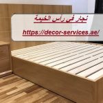 نجار في رأس الخيمة