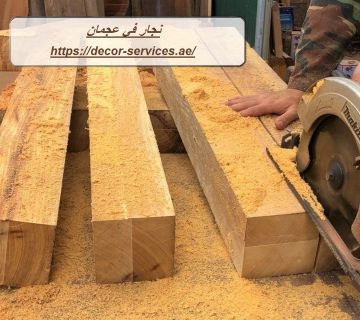 نجار في عجمان